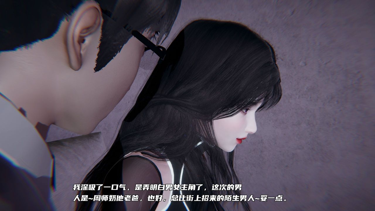 [3D]绿帽日事之性观念极低下爱妻第02话