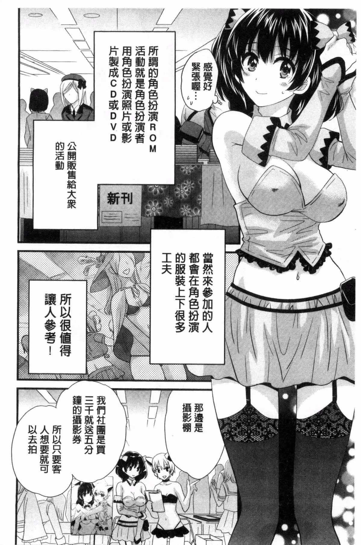 [ポン贵花田]大谷さんのコスプレ事情-[ポン贵花田]大谷さんのコスプレ事情 - 图片 81