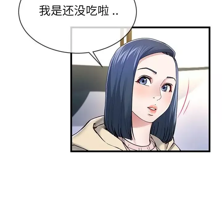 单身爸爸想恋爱-第47话 - 图片 26