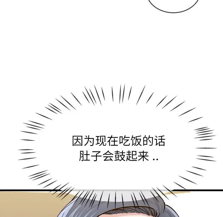 单身爸爸想恋爱第47话