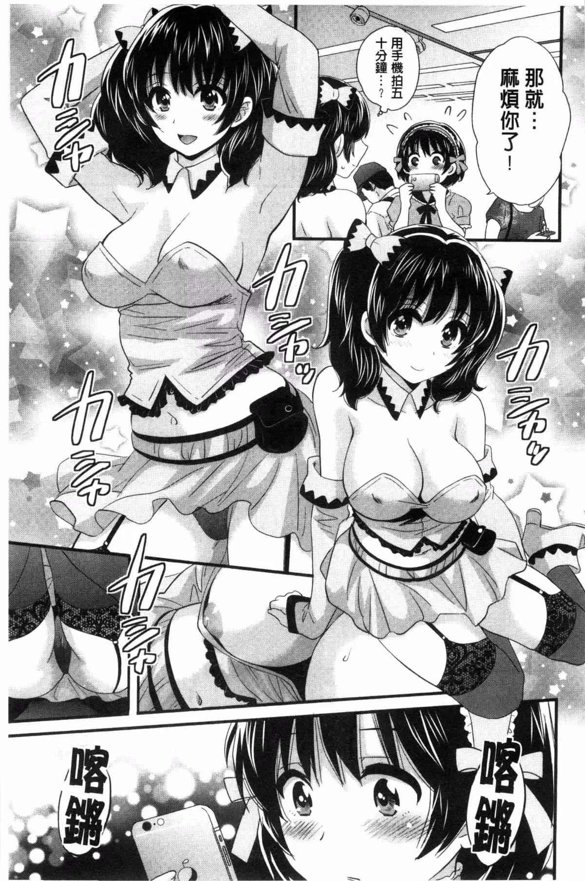 [ポン贵花田]大谷さんのコスプレ事情-[ポン贵花田]大谷さんのコスプレ事情 - 图片 84