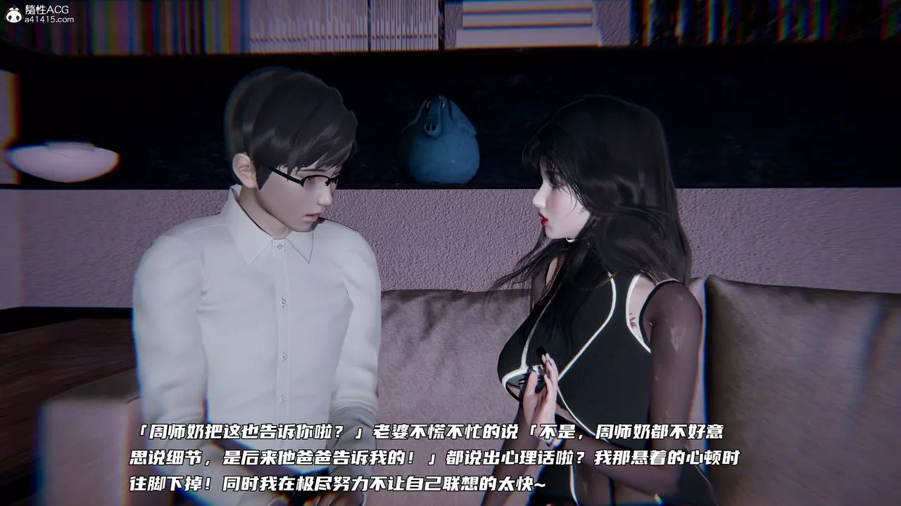 [3D]绿帽日事之性观念极低下爱妻-第02话 - 图片 48