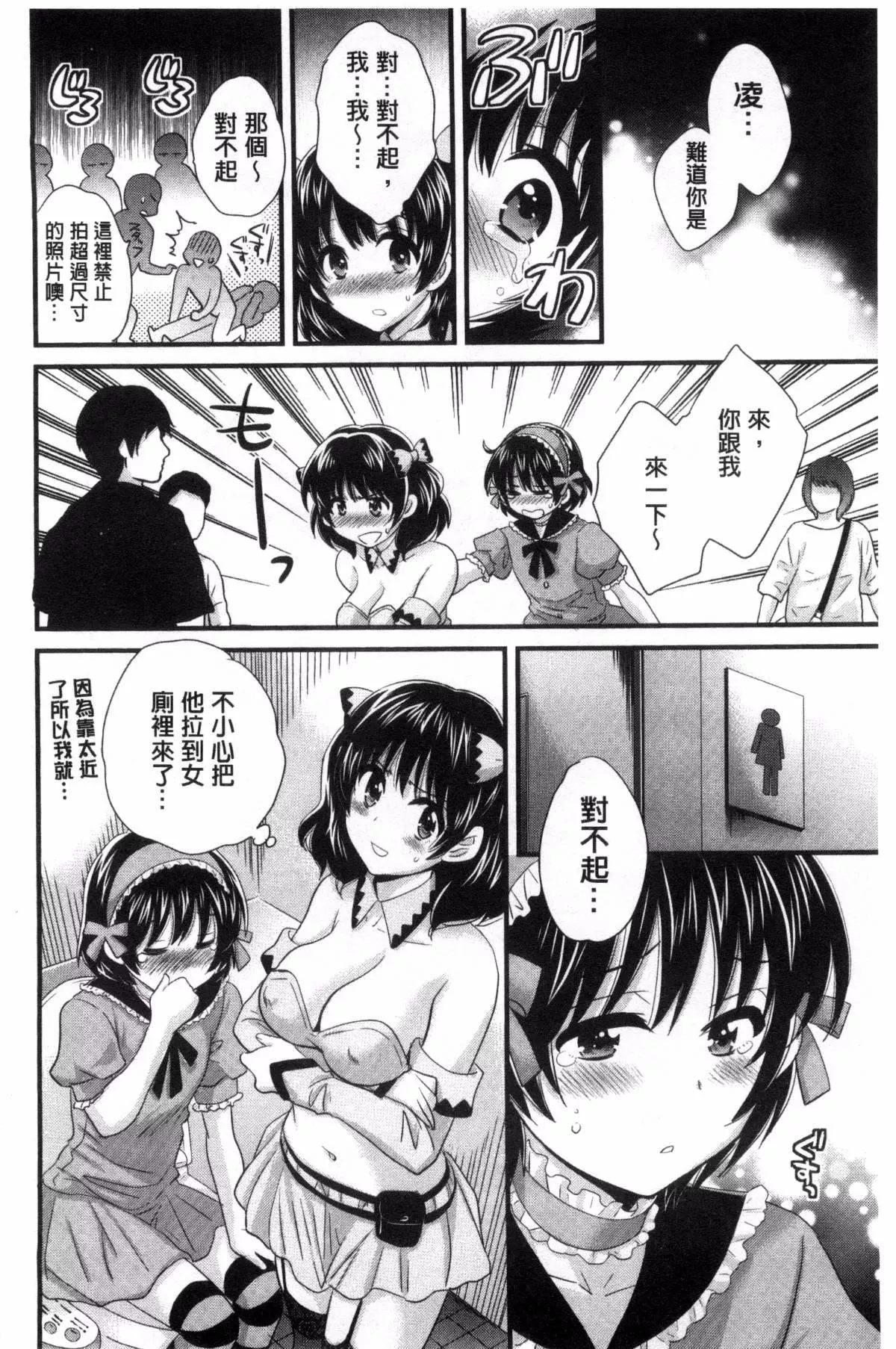 [ポン贵花田]大谷さんのコスプレ事情-[ポン贵花田]大谷さんのコスプレ事情 - 图片 87
