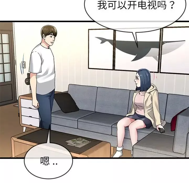 單身爸爸想戀愛第47話