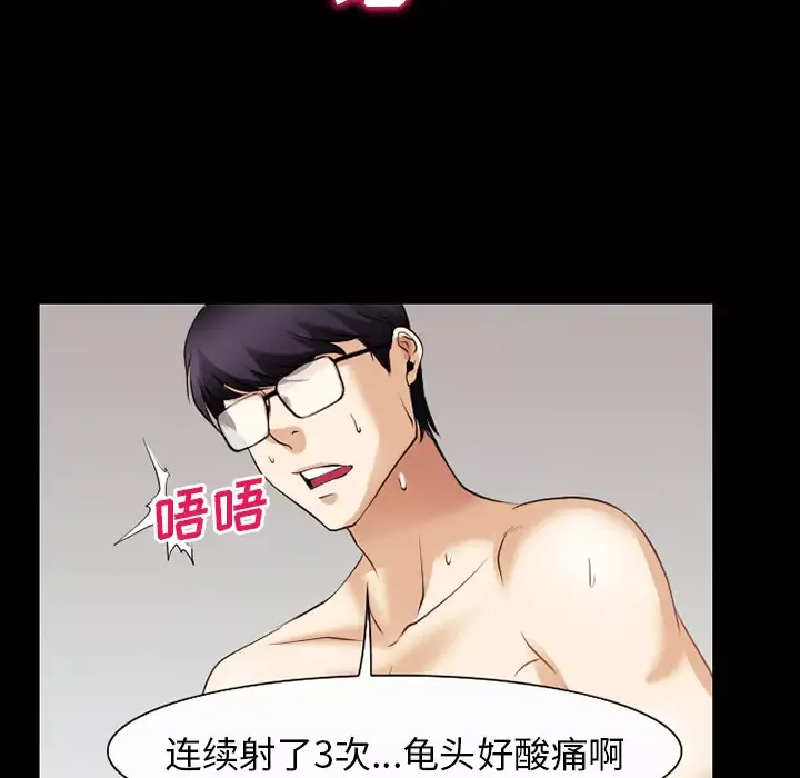 雷普利爱情第34话