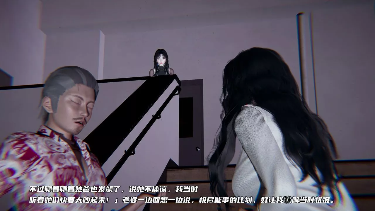 [3D]绿帽日事之性观念极低下爱妻-第02话 - 图片 51