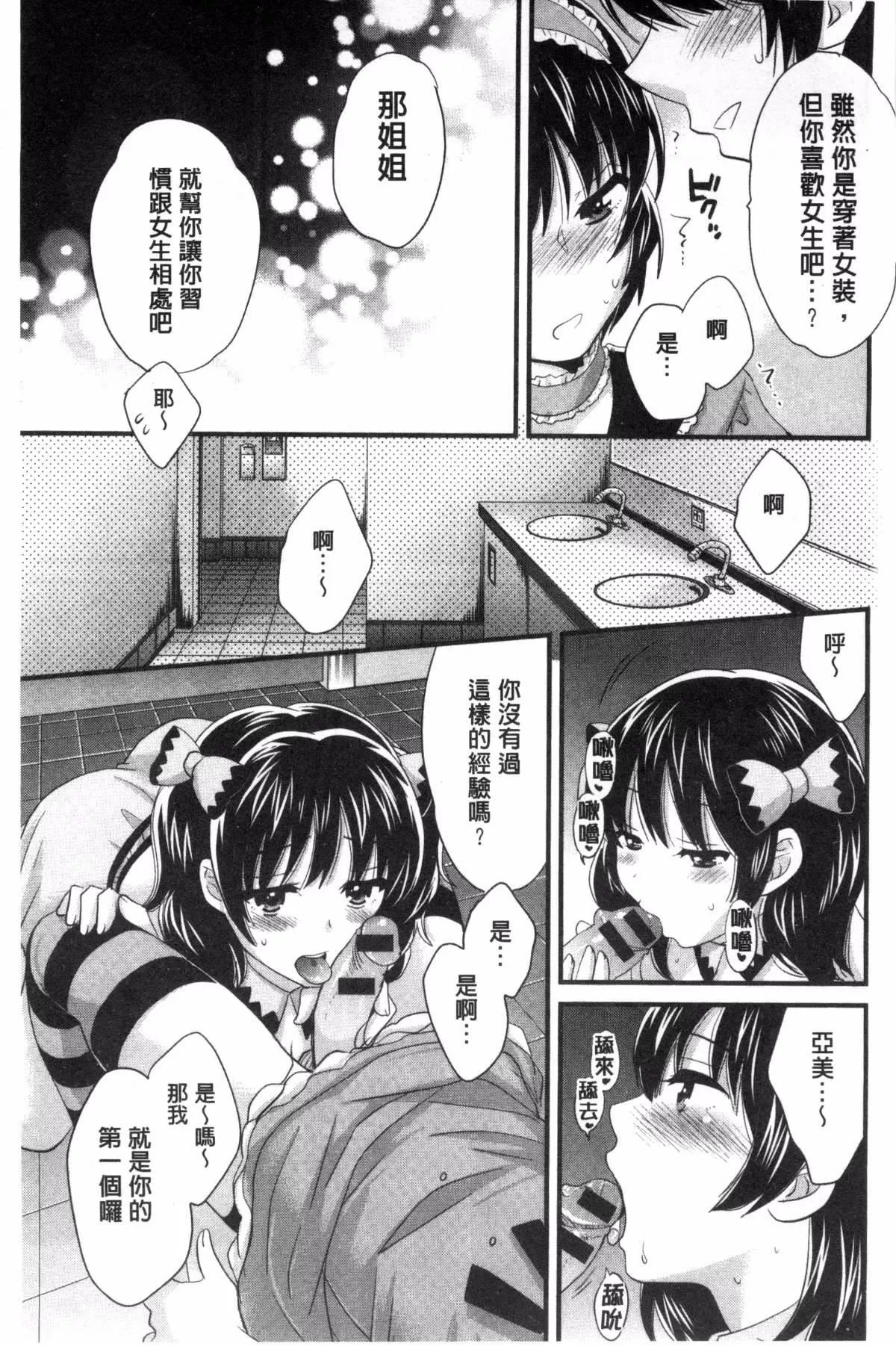 [ポン贵花田]大谷さんのコスプレ事情-[ポン贵花田]大谷さんのコスプレ事情 - 图片 90