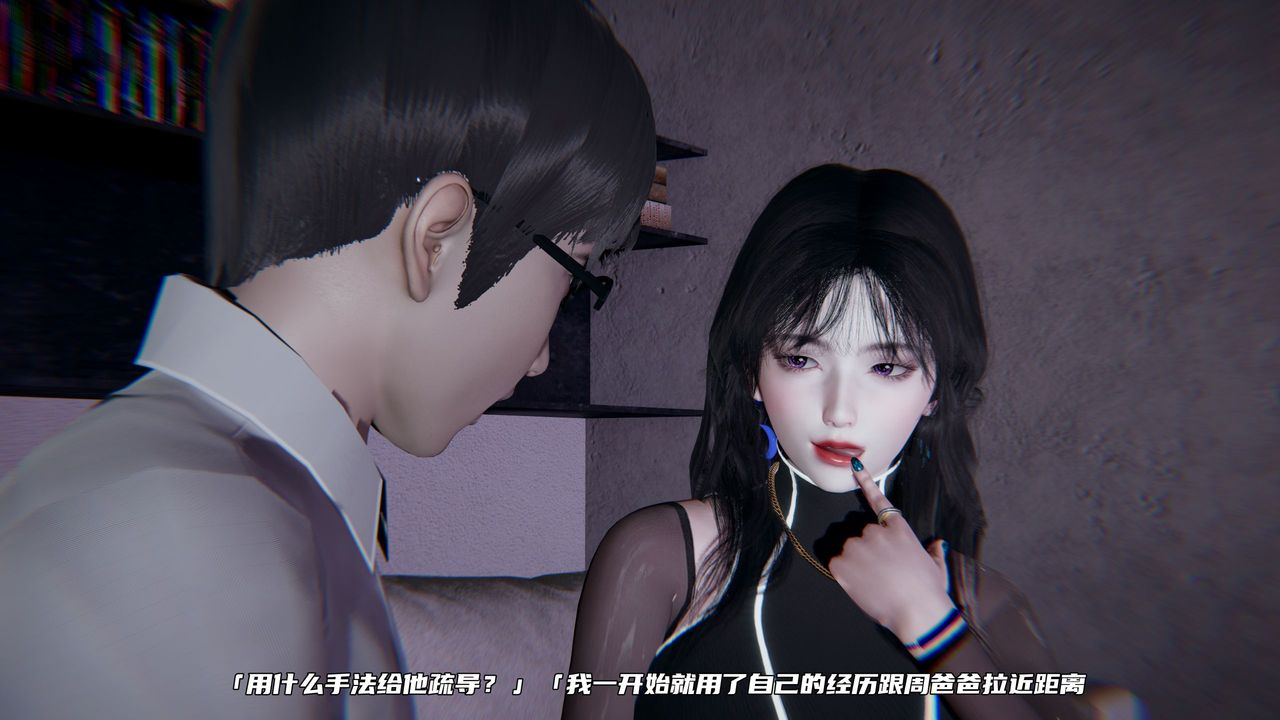 [3D]綠帽日事之性觀念極低下愛妻第02話