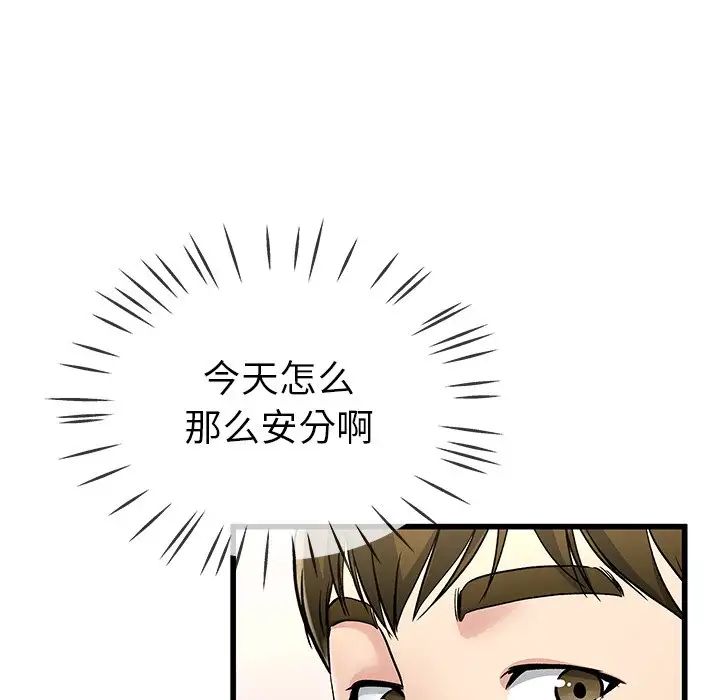 单身爸爸想恋爱第47话