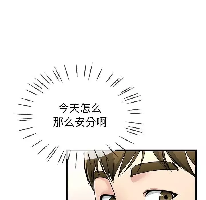 單身爸爸想戀愛第47話