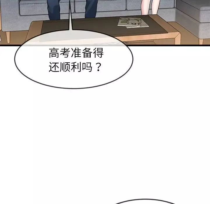 單身爸爸想戀愛第47話