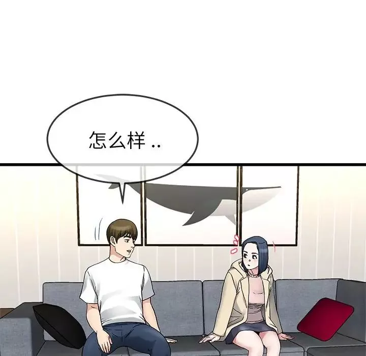 單身爸爸想戀愛第47話