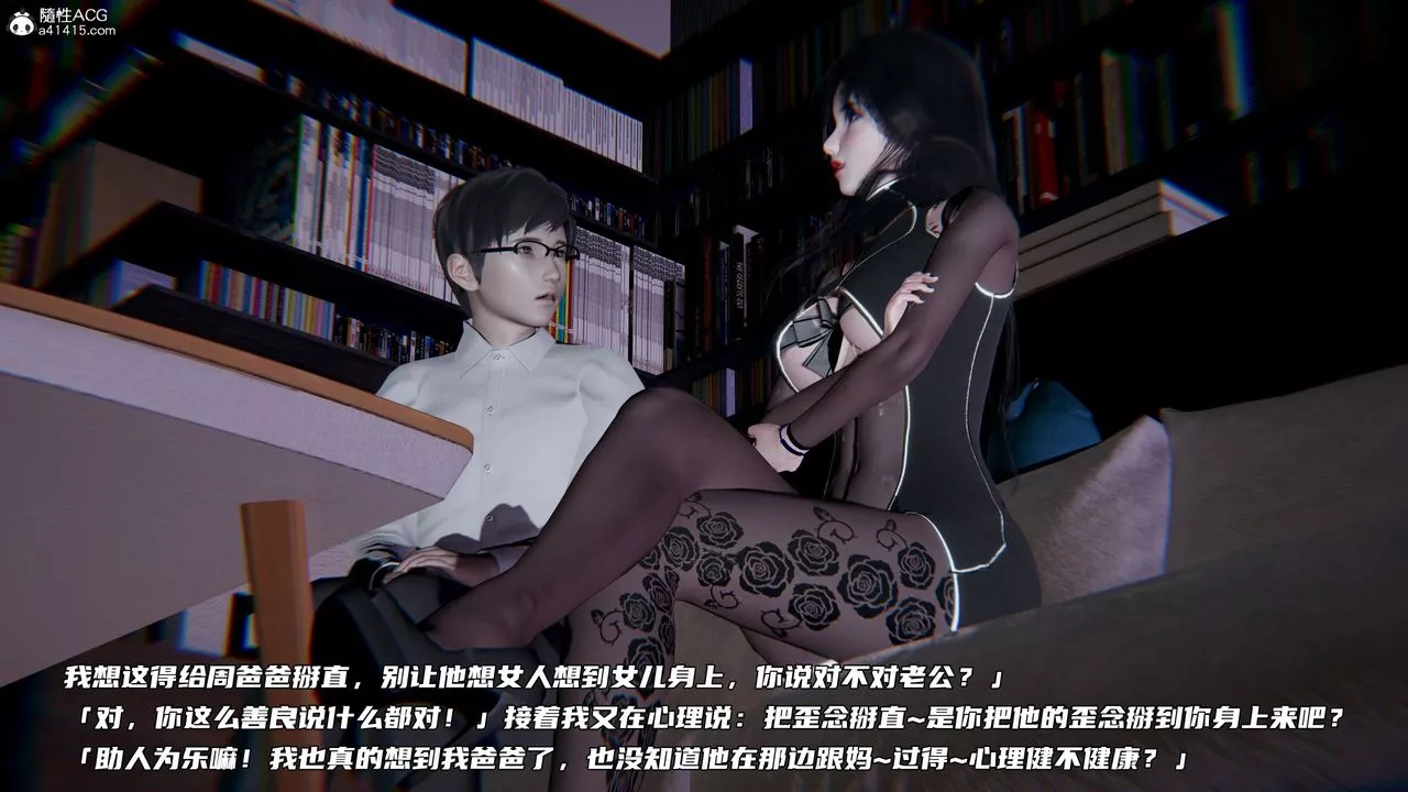 [3D]绿帽日事之性观念极低下爱妻-第02话 - 图片 63