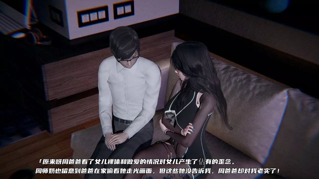 [3D]綠帽日事之性觀念極低下愛妻第02話