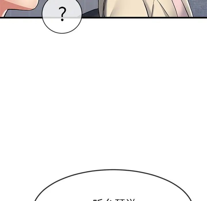 單身爸爸想戀愛第47話