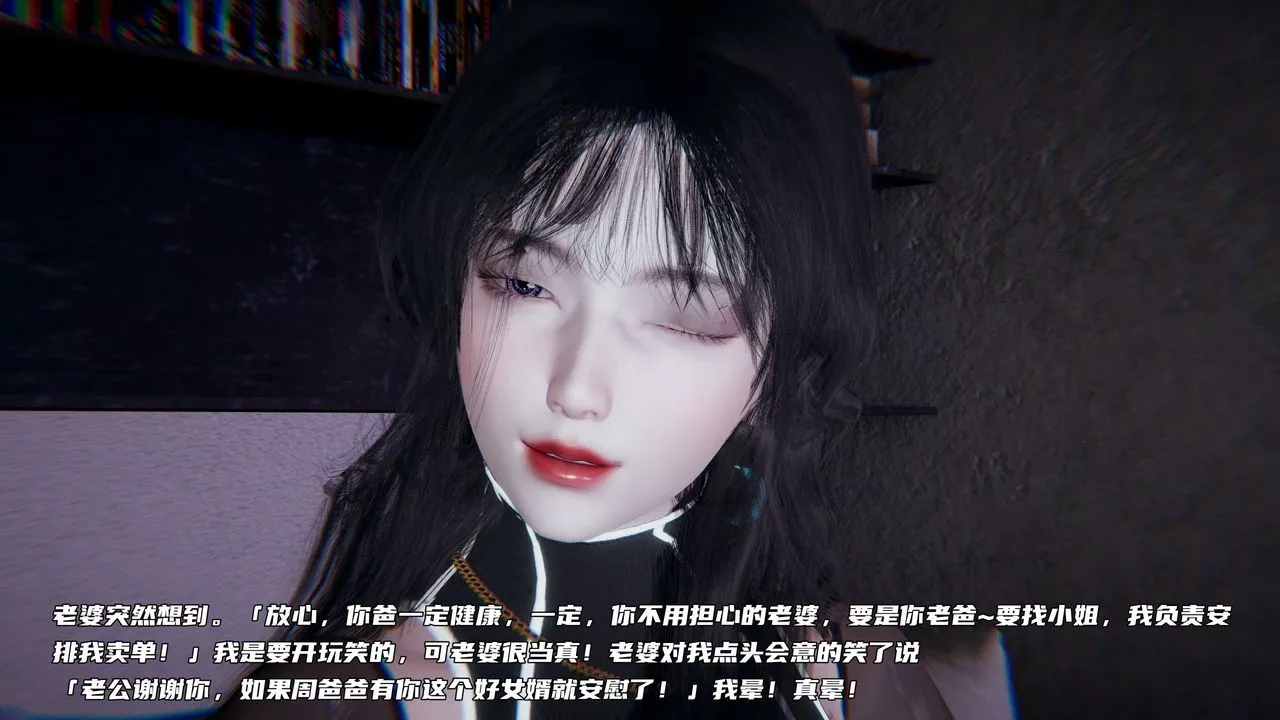 [3D]绿帽日事之性观念极低下爱妻-第02话 - 图片 64