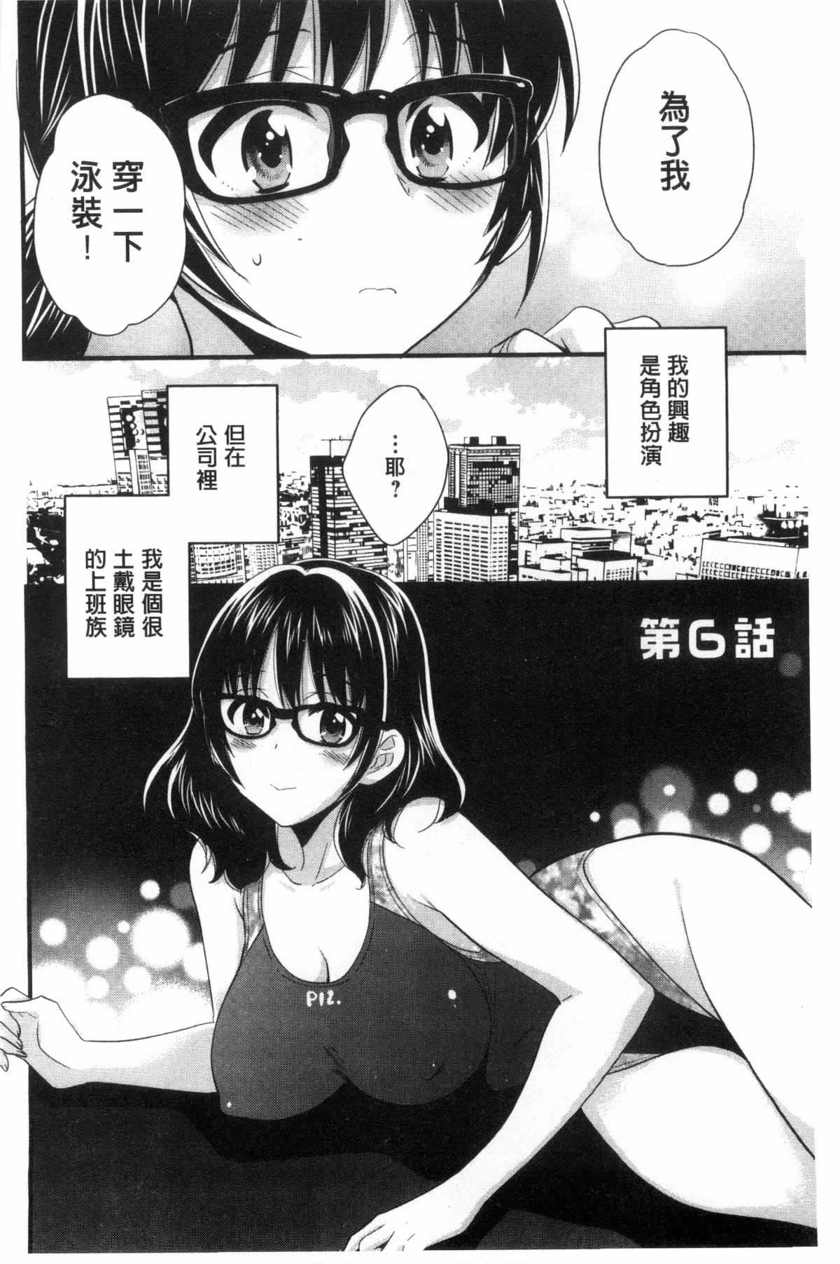 [ポン貴花田]大谷さんのコスプレ事情[ポン貴花田]大谷さんのコスプレ事情