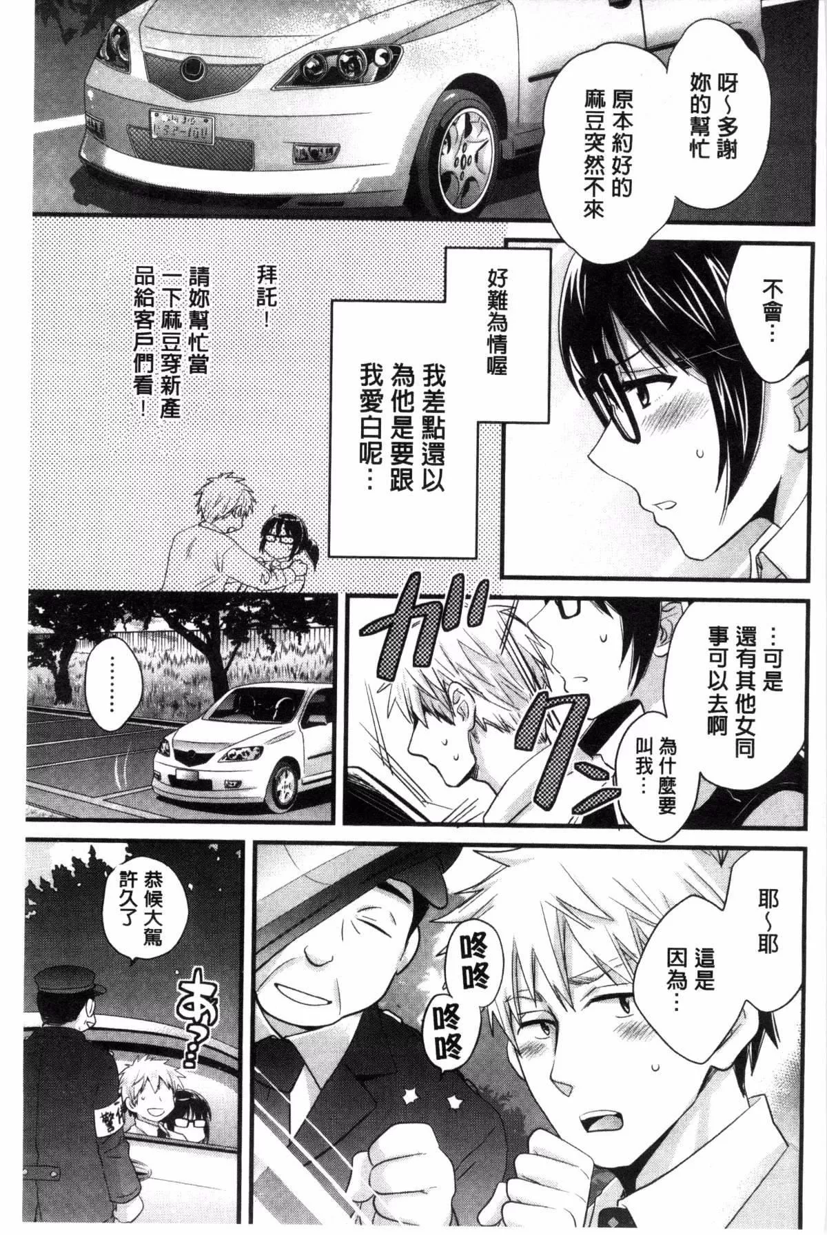 [ポン贵花田]大谷さんのコスプレ事情-[ポン贵花田]大谷さんのコスプレ事情 - 图片 100