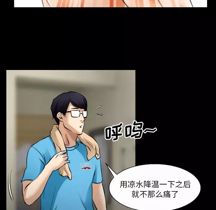 雷普利爱情-第34话 - 图片 91