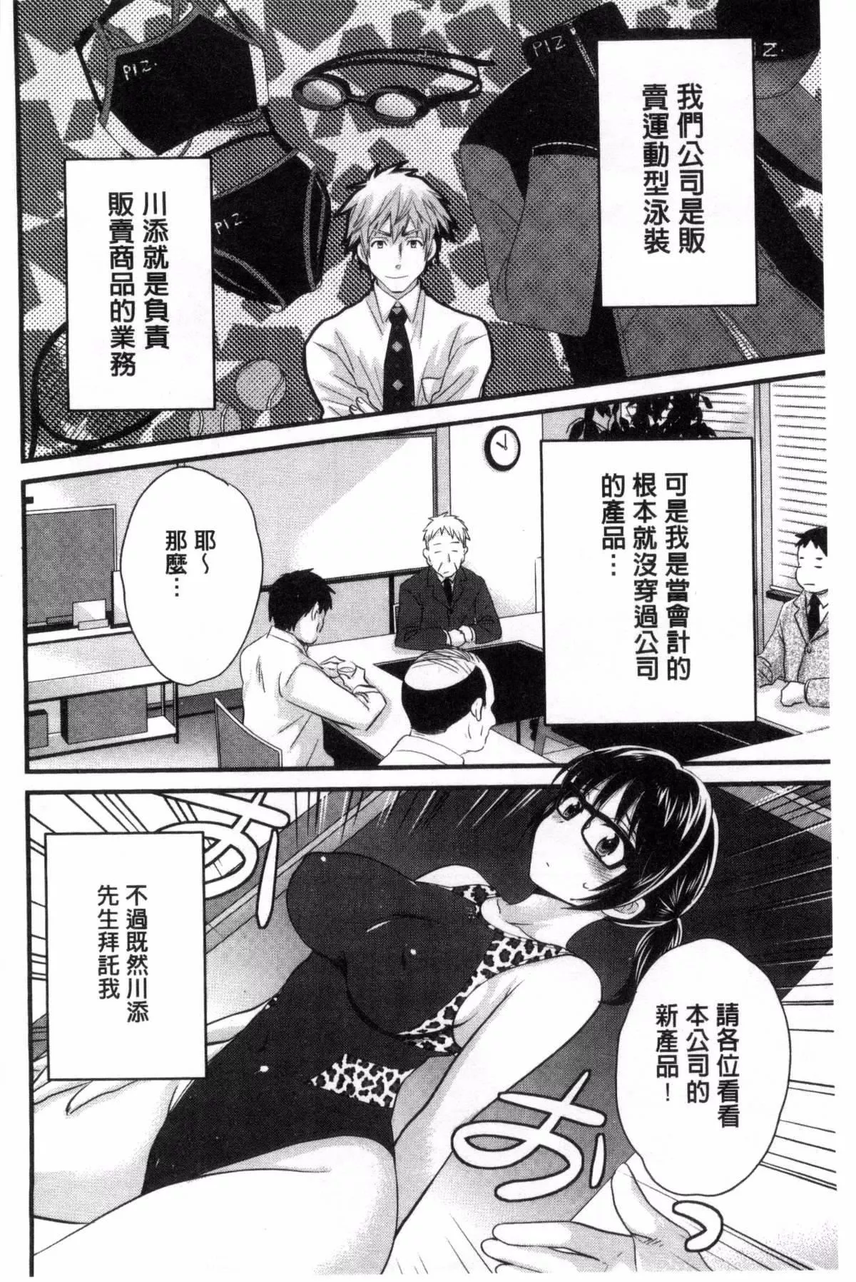 [ポン贵花田]大谷さんのコスプレ事情-[ポン贵花田]大谷さんのコスプレ事情 - 图片 101
