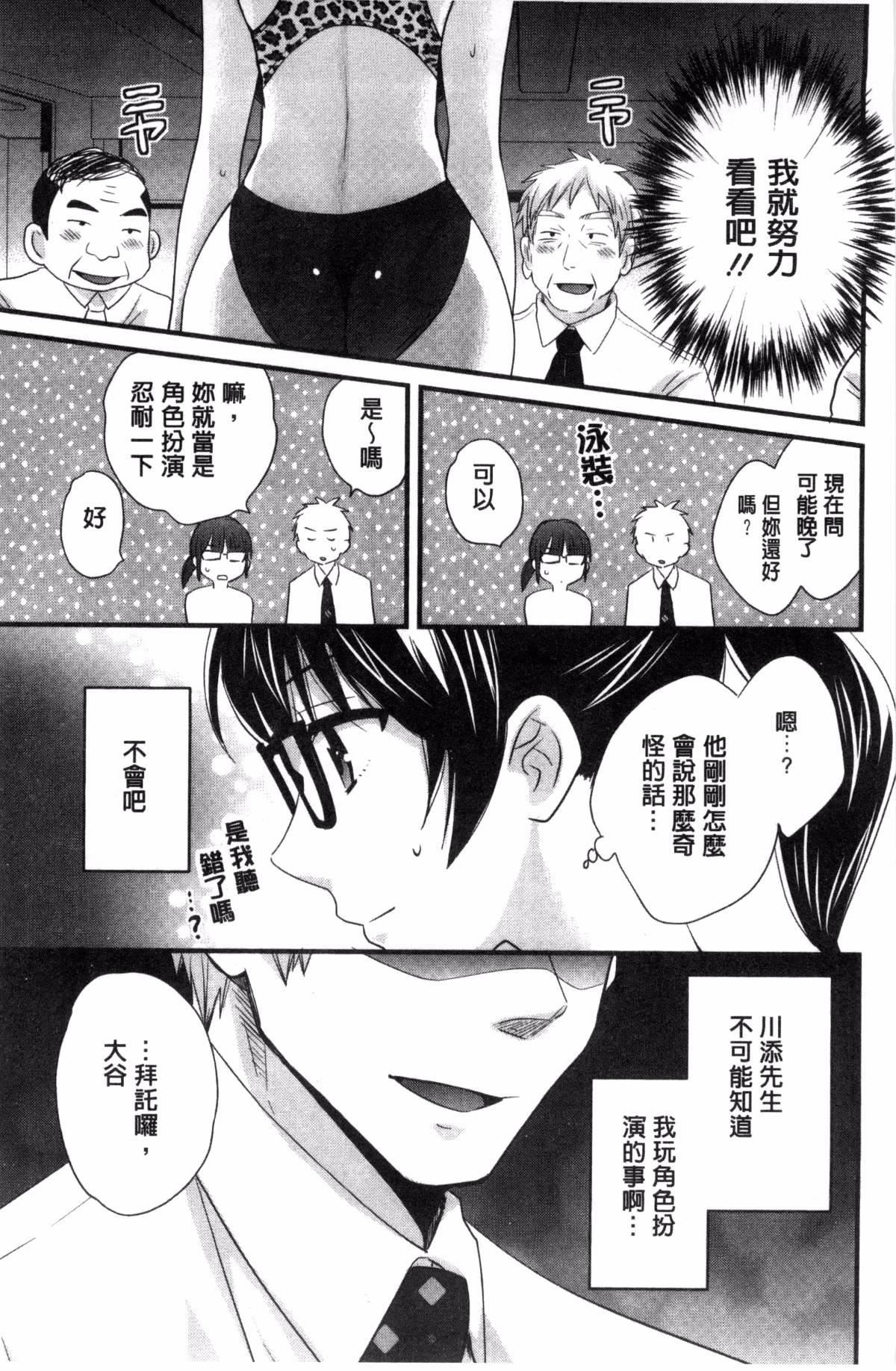 [ポン貴花田]大谷さんのコスプレ事情[ポン貴花田]大谷さんのコスプレ事情