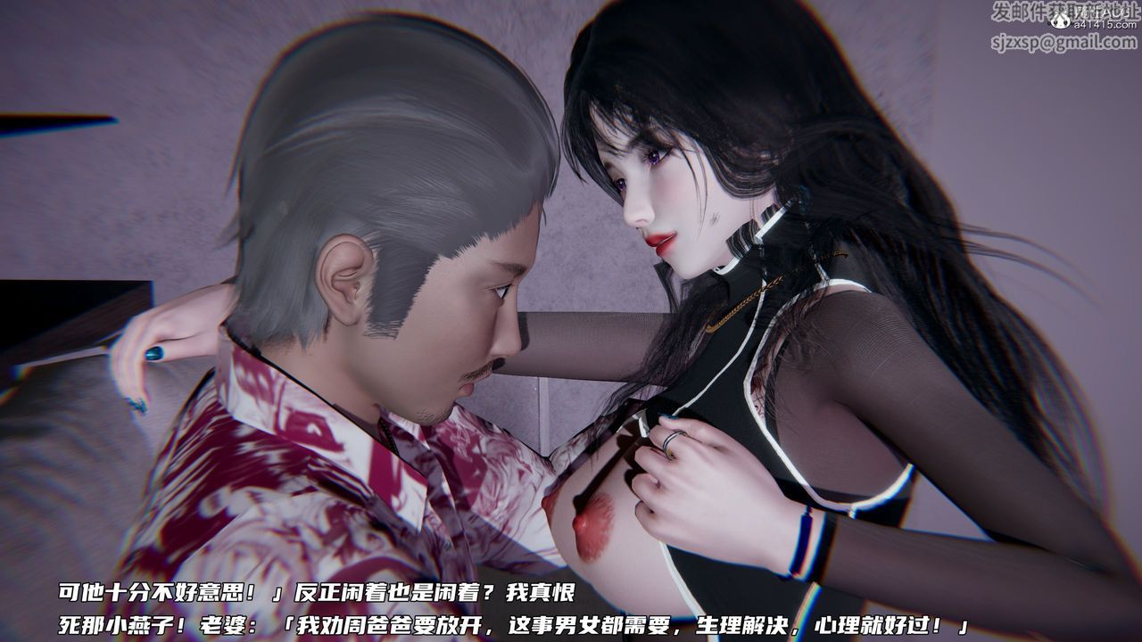 [3D]绿帽日事之性观念极低下爱妻第02话