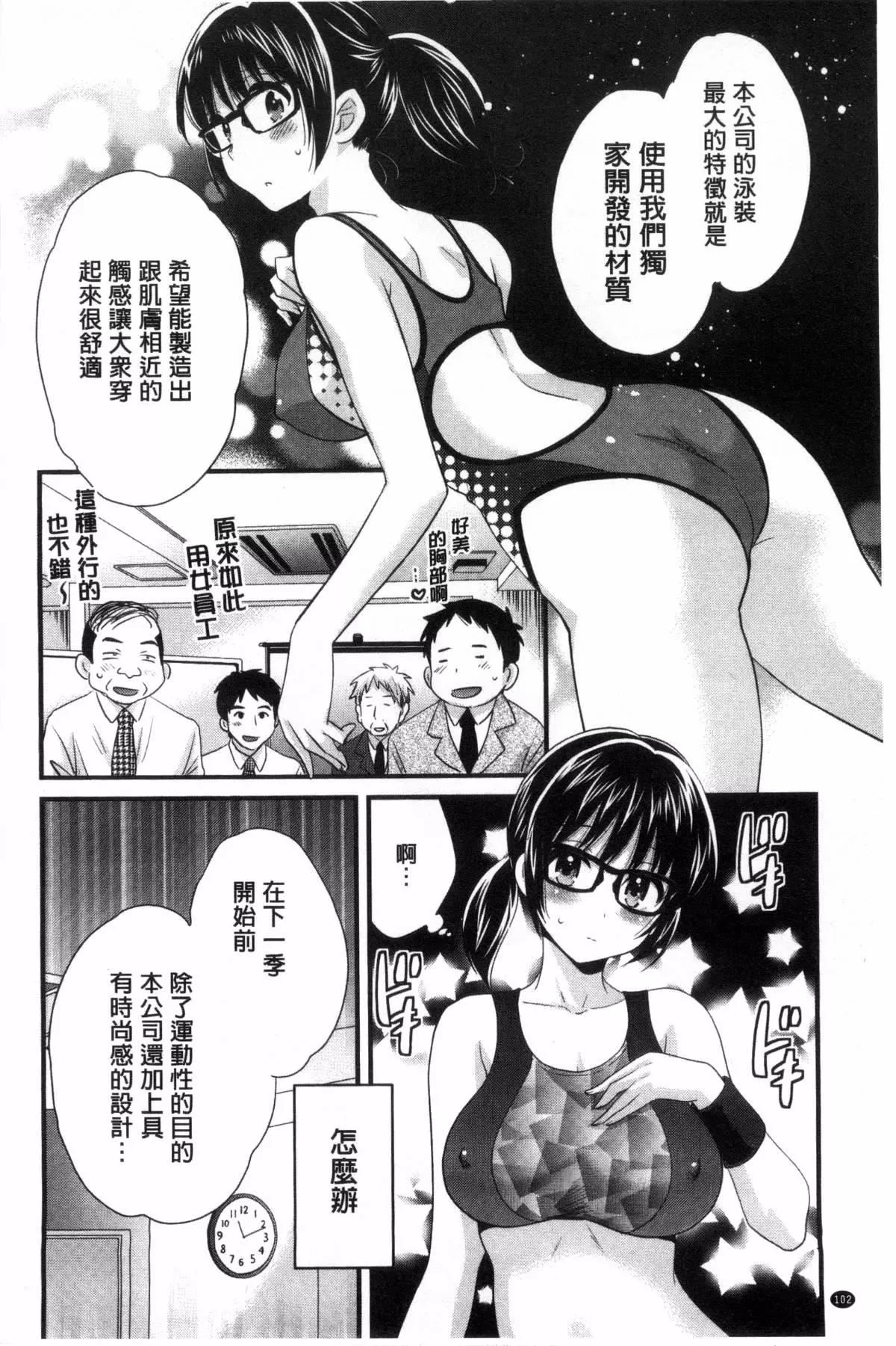 [ポン贵花田]大谷さんのコスプレ事情-[ポン贵花田]大谷さんのコスプレ事情 - 图片 103