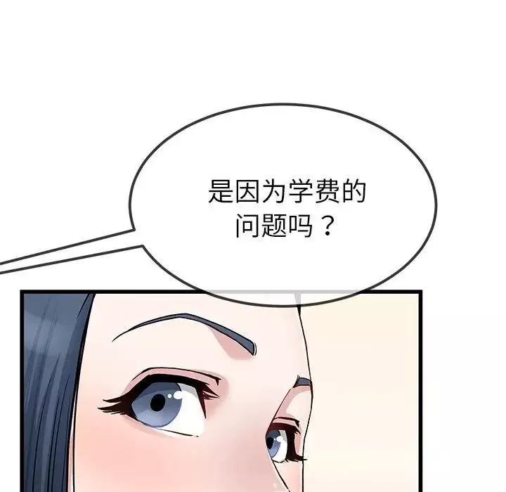 單身爸爸想戀愛第47話