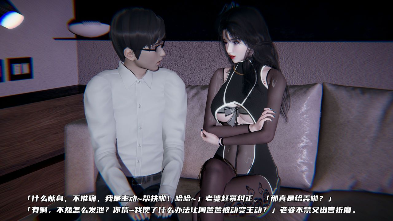 [3D]绿帽日事之性观念极低下爱妻第02话