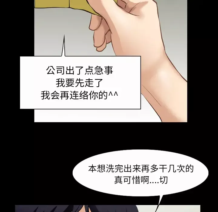 雷普利爱情第34话