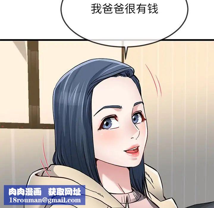 单身爸爸想恋爱第47话