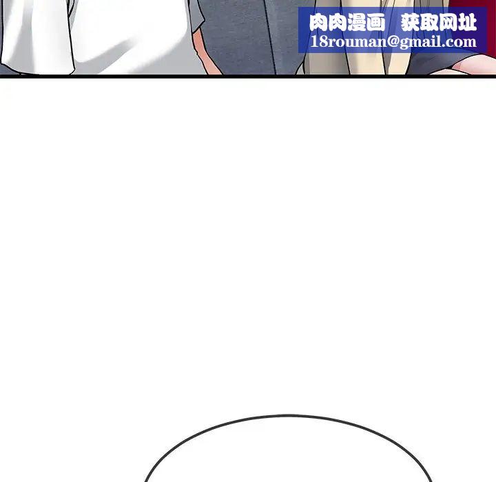 單身爸爸想戀愛第47話