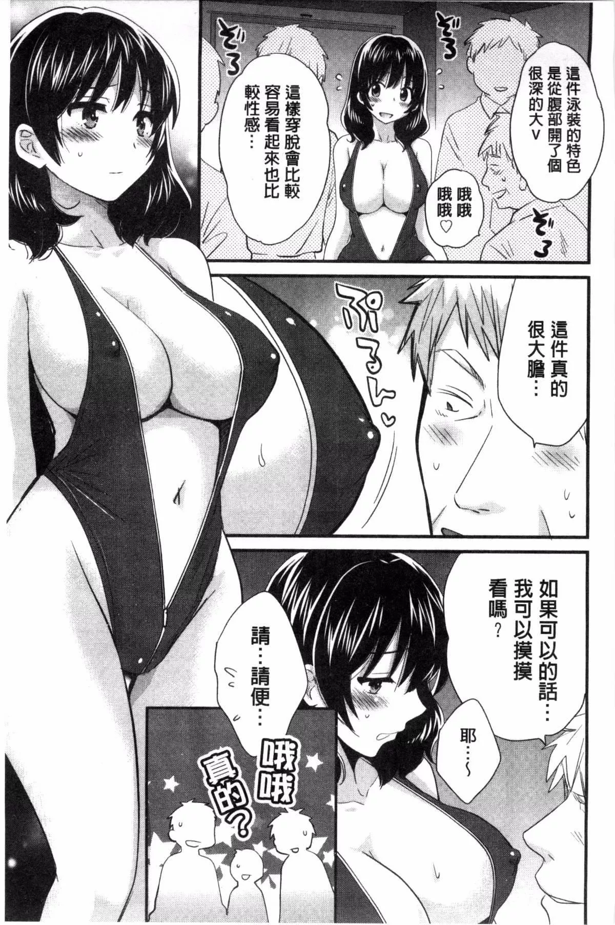 [ポン贵花田]大谷さんのコスプレ事情-[ポン贵花田]大谷さんのコスプレ事情 - 图片 106