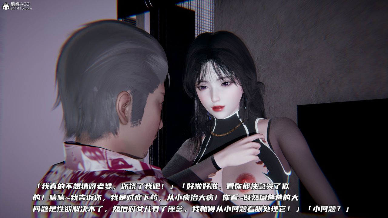 [3D]绿帽日事之性观念极低下爱妻第02话