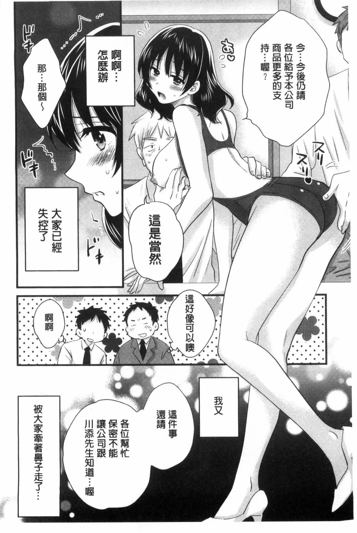 [ポン贵花田]大谷さんのコスプレ事情-[ポン贵花田]大谷さんのコスプレ事情 - 图片 107