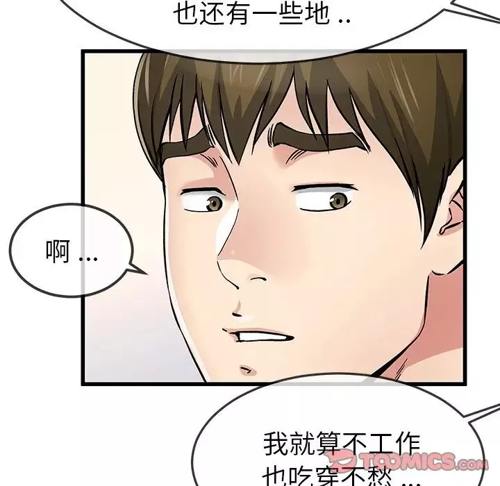 单身爸爸想恋爱-第47话 - 图片 66
