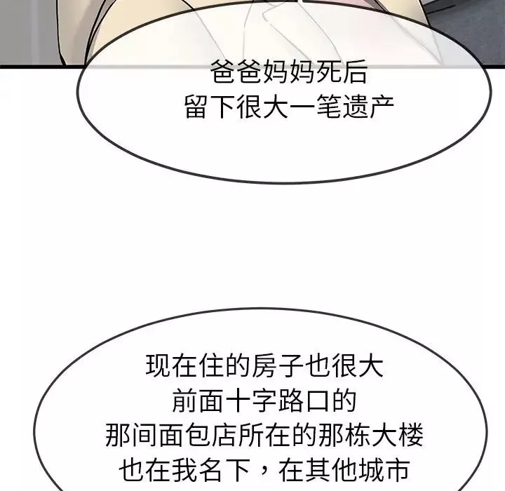 單身爸爸想戀愛第47話