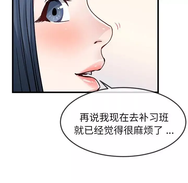 单身爸爸想恋爱-第47话 - 图片 68