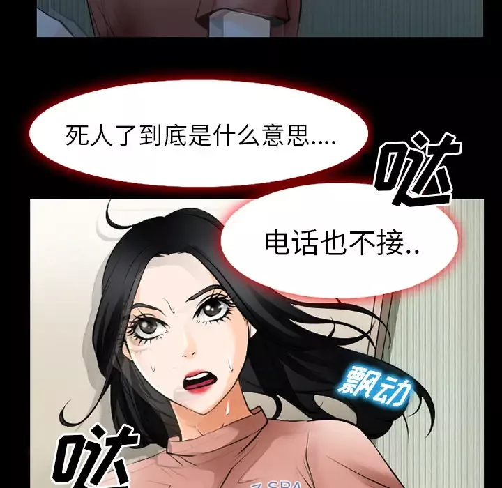 雷普利爱情第34话