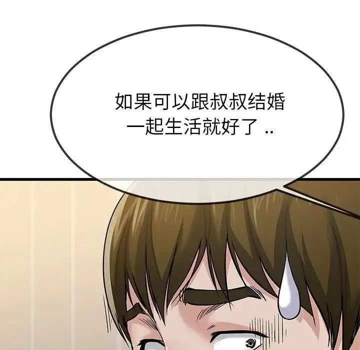 單身爸爸想戀愛第47話