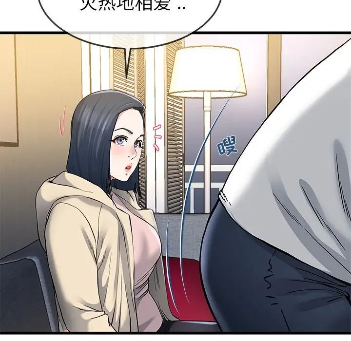 单身爸爸想恋爱第47话