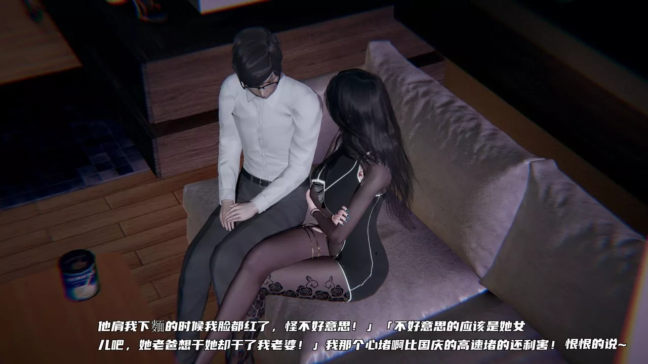 [3D]绿帽日事之性观念极低下爱妻-第03话 - 图片 11