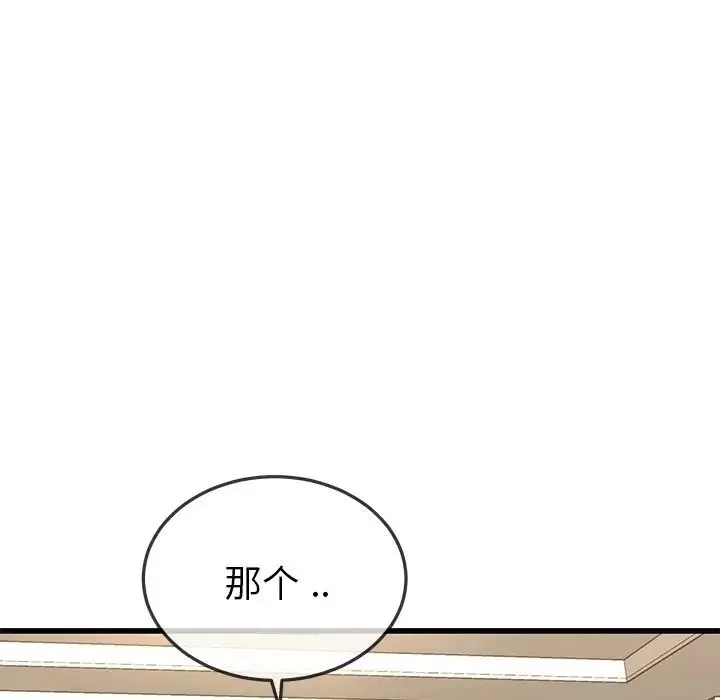 單身爸爸想戀愛第47話