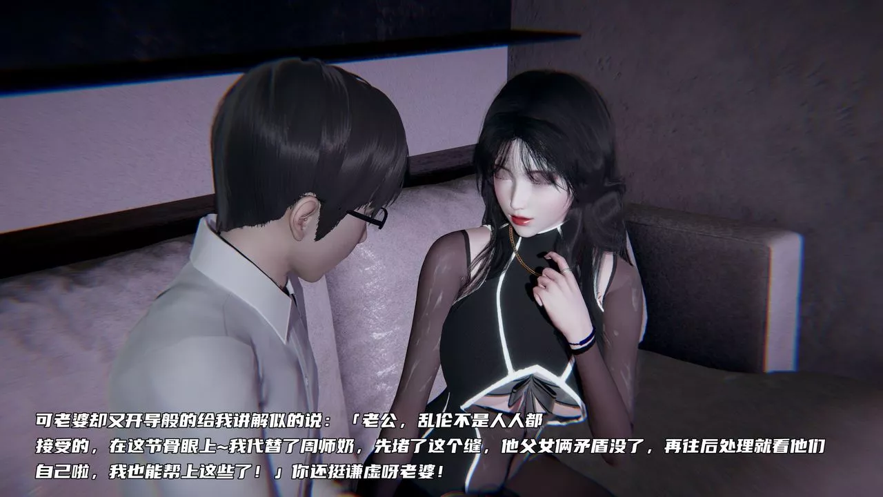 [3D]绿帽日事之性观念极低下爱妻-第03话 - 图片 12