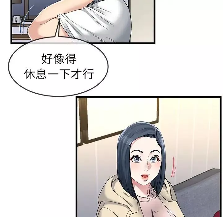 单身爸爸想恋爱-第47话 - 图片 84