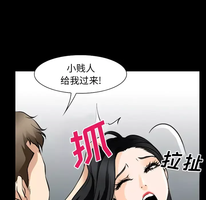 雷普利爱情-第34话 - 图片 115