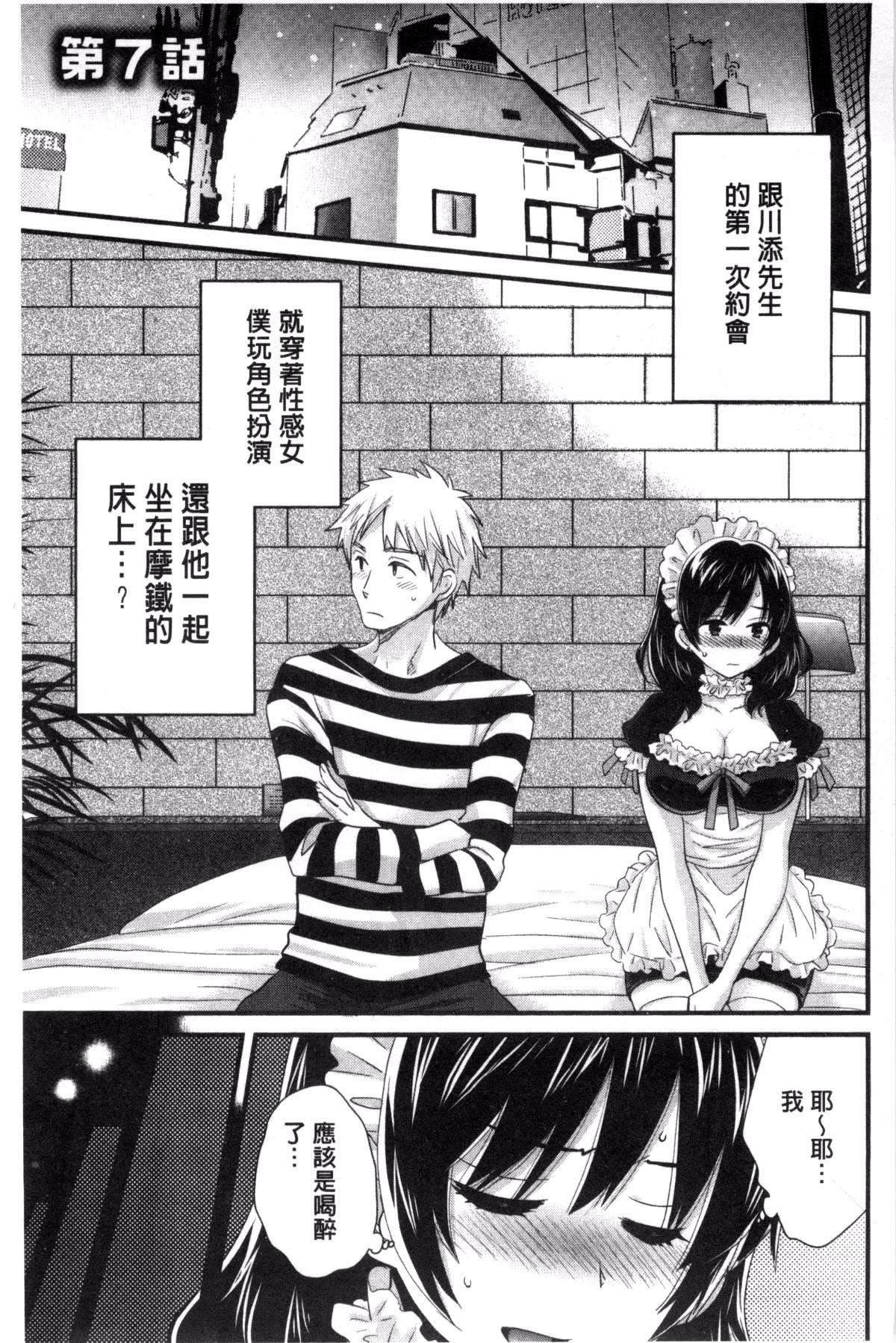 [ポン贵花田]大谷さんのコスプレ事情[ポン贵花田]大谷さんのコスプレ事情