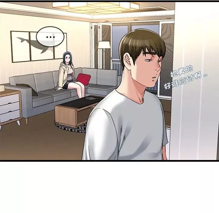 单身爸爸想恋爱-第47话 - 图片 86