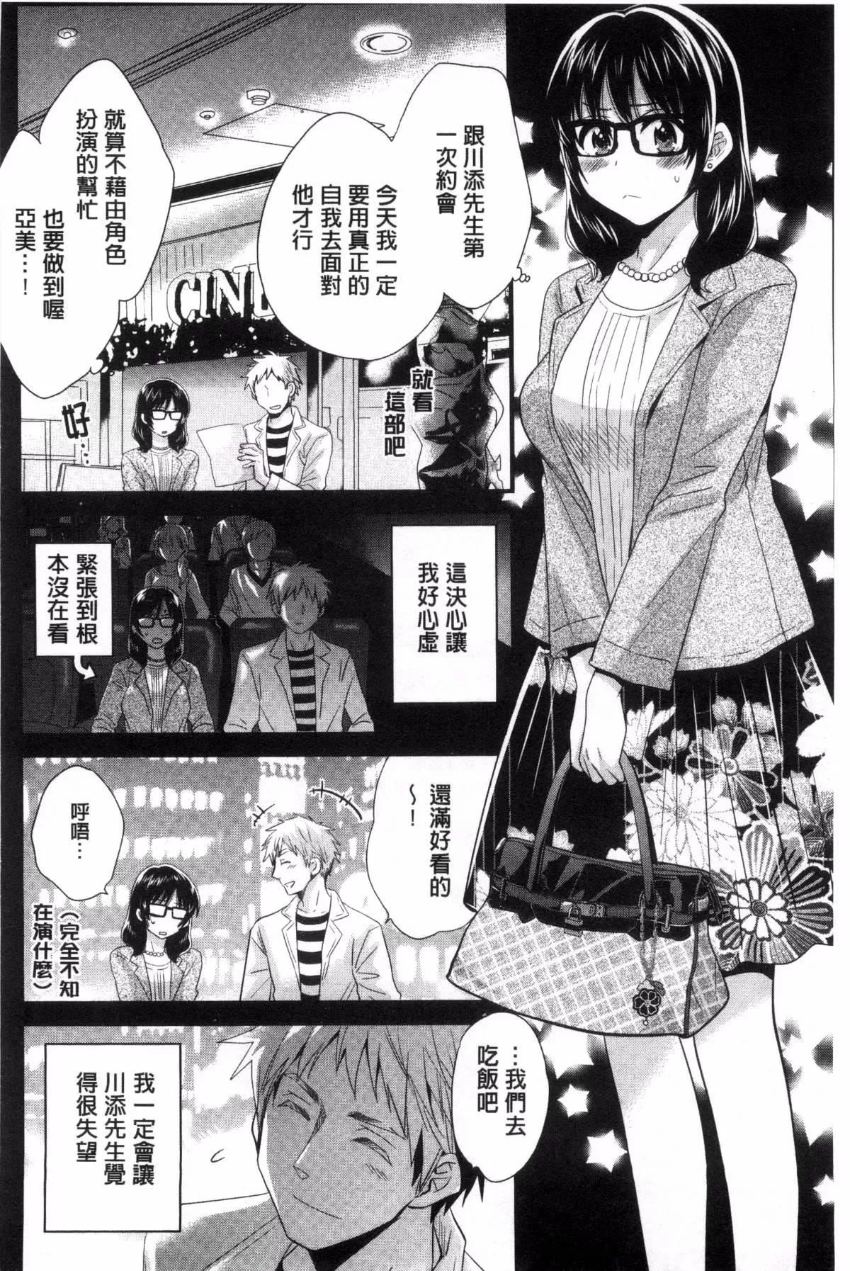 [ポン贵花田]大谷さんのコスプレ事情-[ポン贵花田]大谷さんのコスプレ事情 - 图片 119