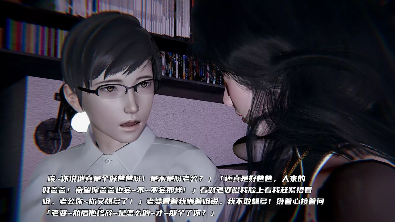 [3D]绿帽日事之性观念极低下爱妻-第03话 - 图片 17